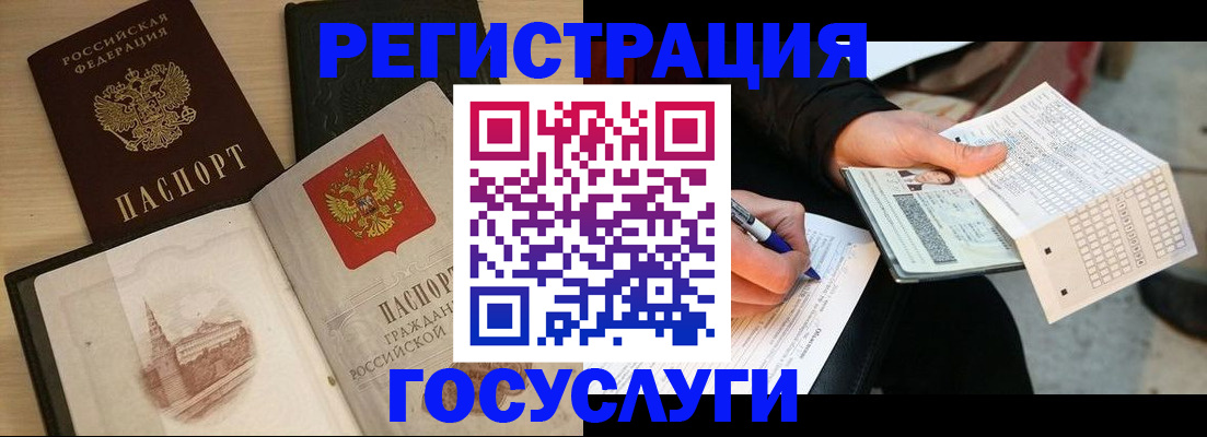 прописка ребенка в Тогучине