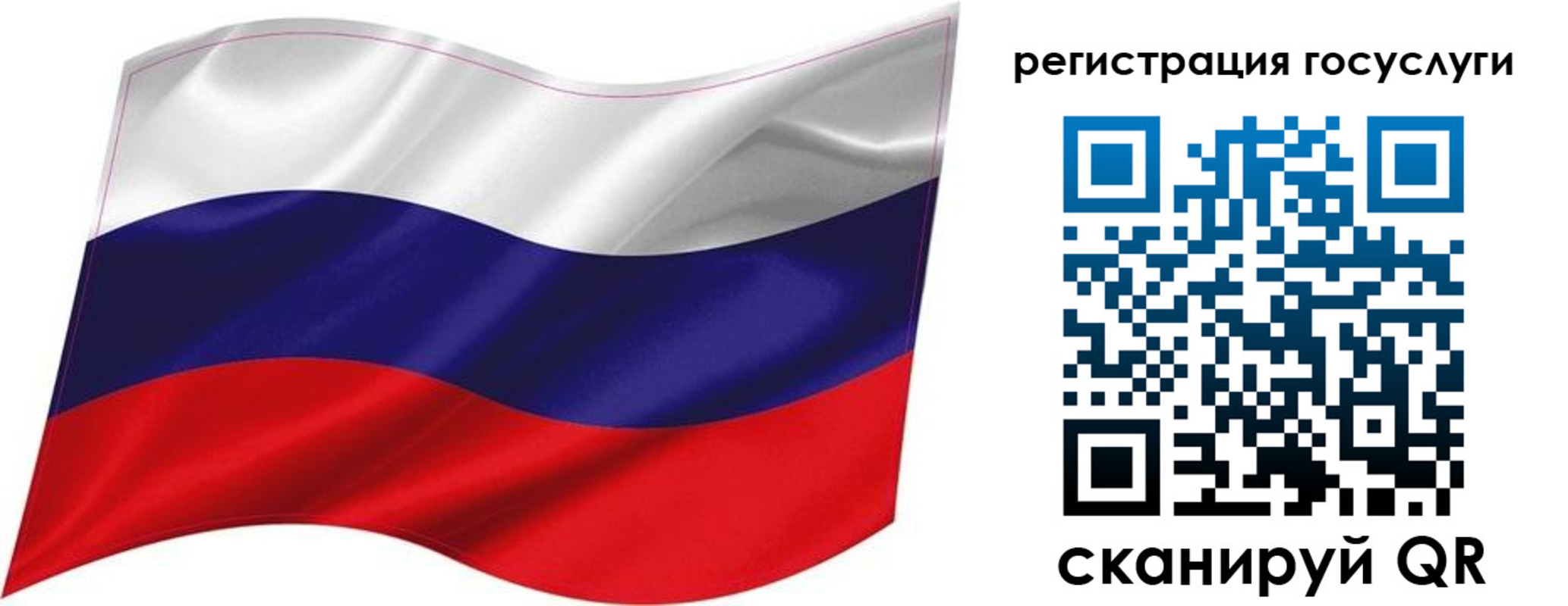 временная регистрация госуслуги в Тогучине