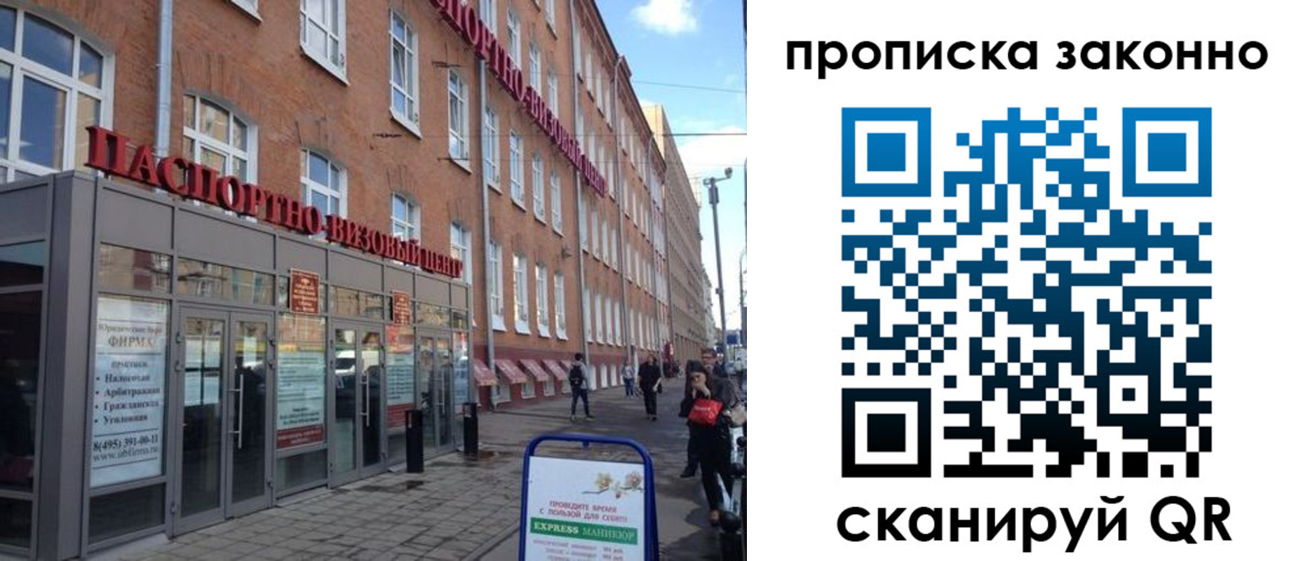 прописка паспорт в Тогучине
