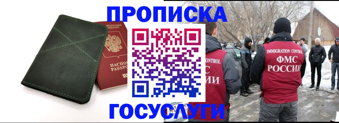 временная регистрация адрес в Тогучине