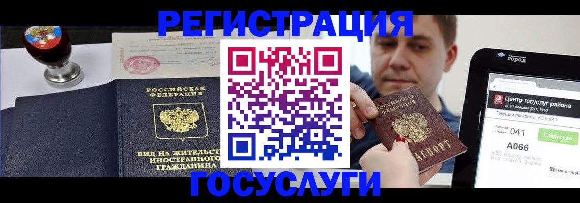 временная регистрация для школы в Тогучине