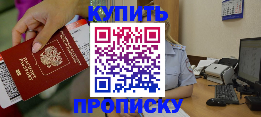 временная регистрация 2025 в Тогучине